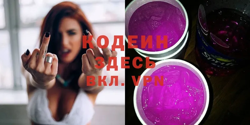 KRAKEN зеркало  Заволжск  Codein Purple Drank 