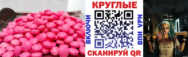 Экстази MDMA  Заволжск 