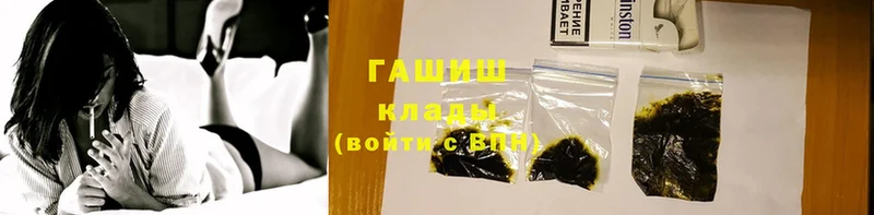 Гашиш 40% ТГК  Заволжск 