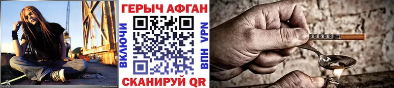 ГЕРОИН хмурый  где продают наркотики  Заволжск 