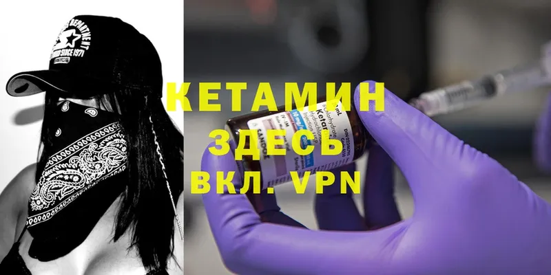 закладка  Заволжск  Кетамин ketamine 