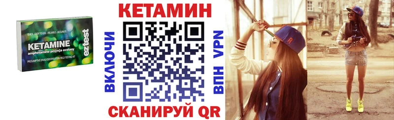 как найти   Заволжск  КЕТАМИН ketamine 