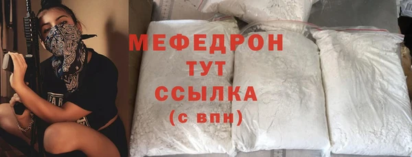 мяу мяу кристалл Мегион
