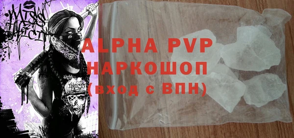 ALPHA PVP Михайловск