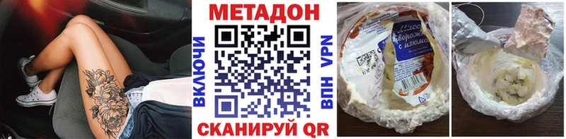 МЕТАДОН белоснежный  KRAKEN маркетплейс  Заволжск 